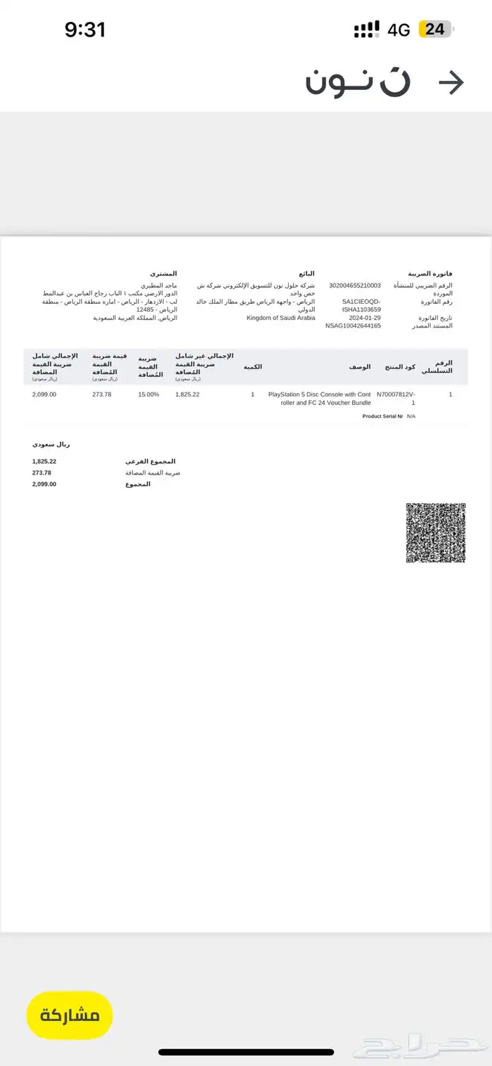 للبيع سوني فايف شبه جديده من شريته ما استخدمه الا شهر فقط 0