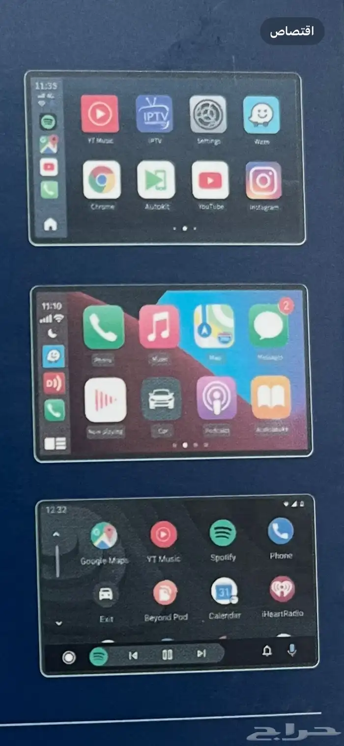 جهاز تحويل الشاشة الى اندرويد car play 0