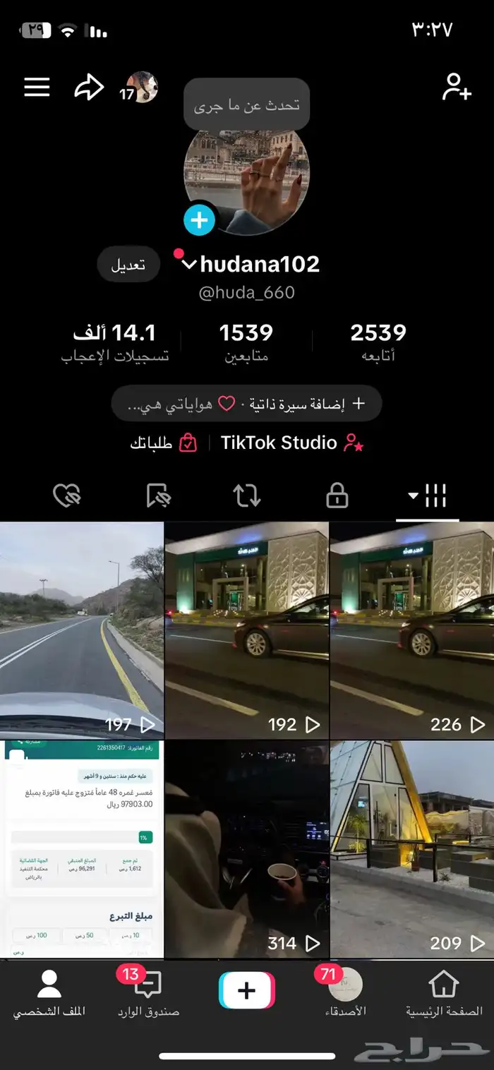 حساب تيك توك 0