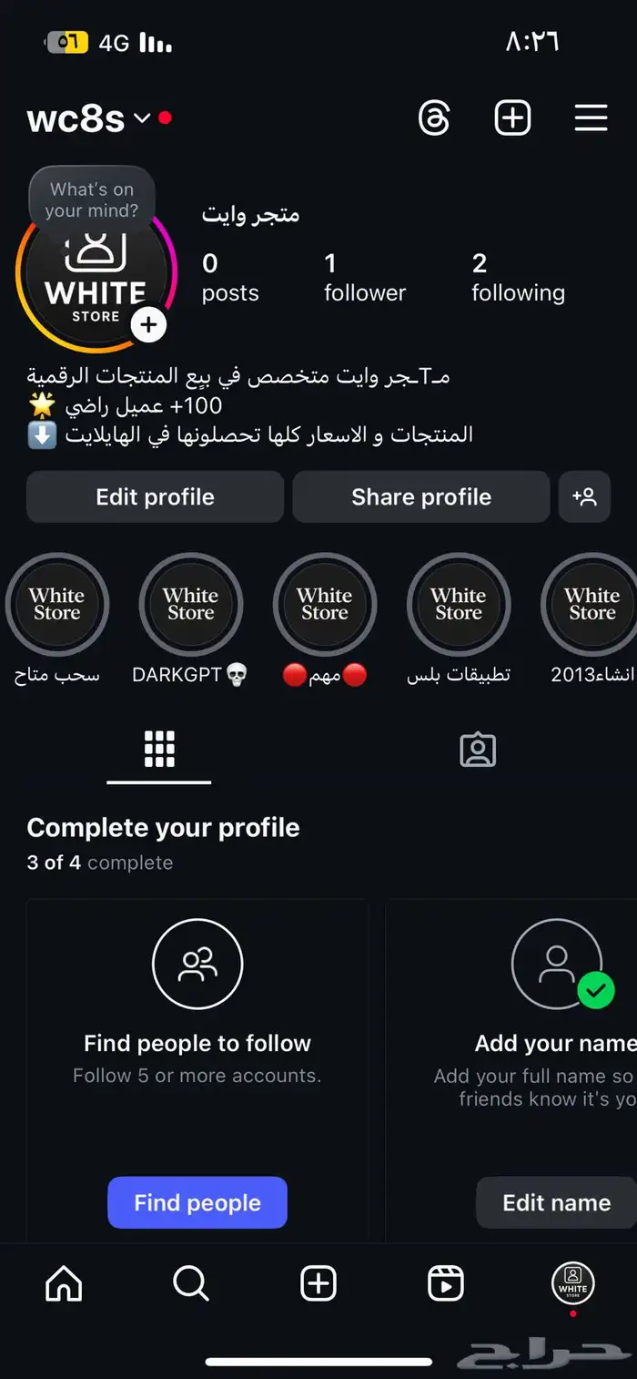 بلس تطبيقات ايفون مدة سنة 0