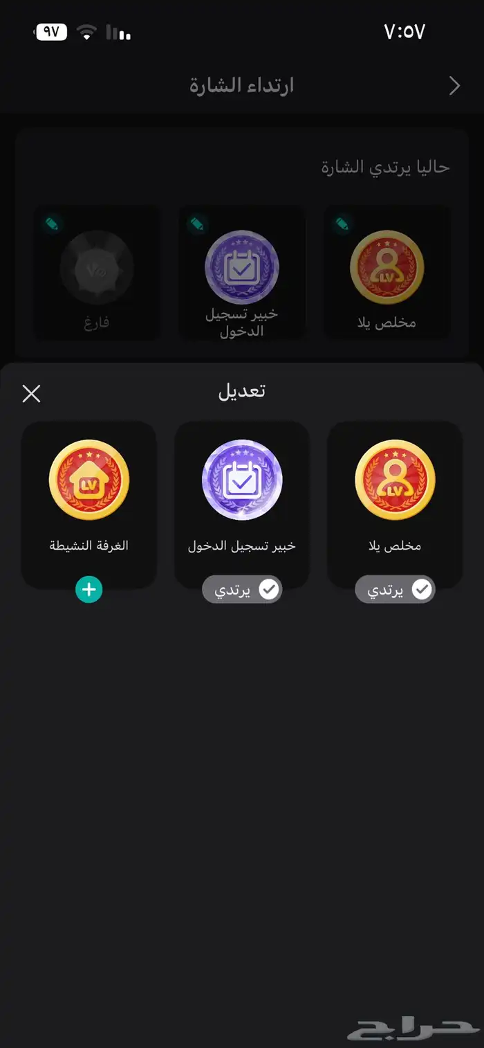 حساب يلا لايف 5