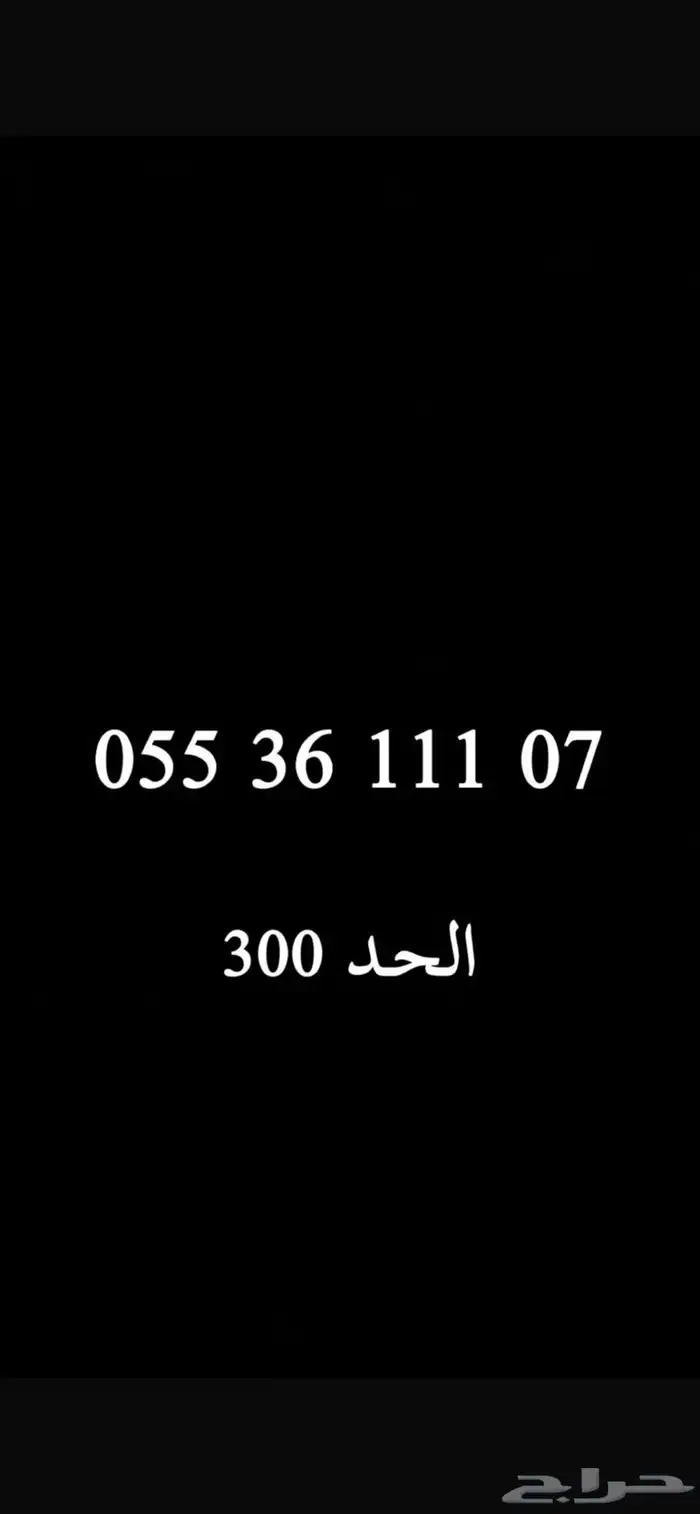 ارقام STC ثلاثي مميز 45 ريال فقط 15