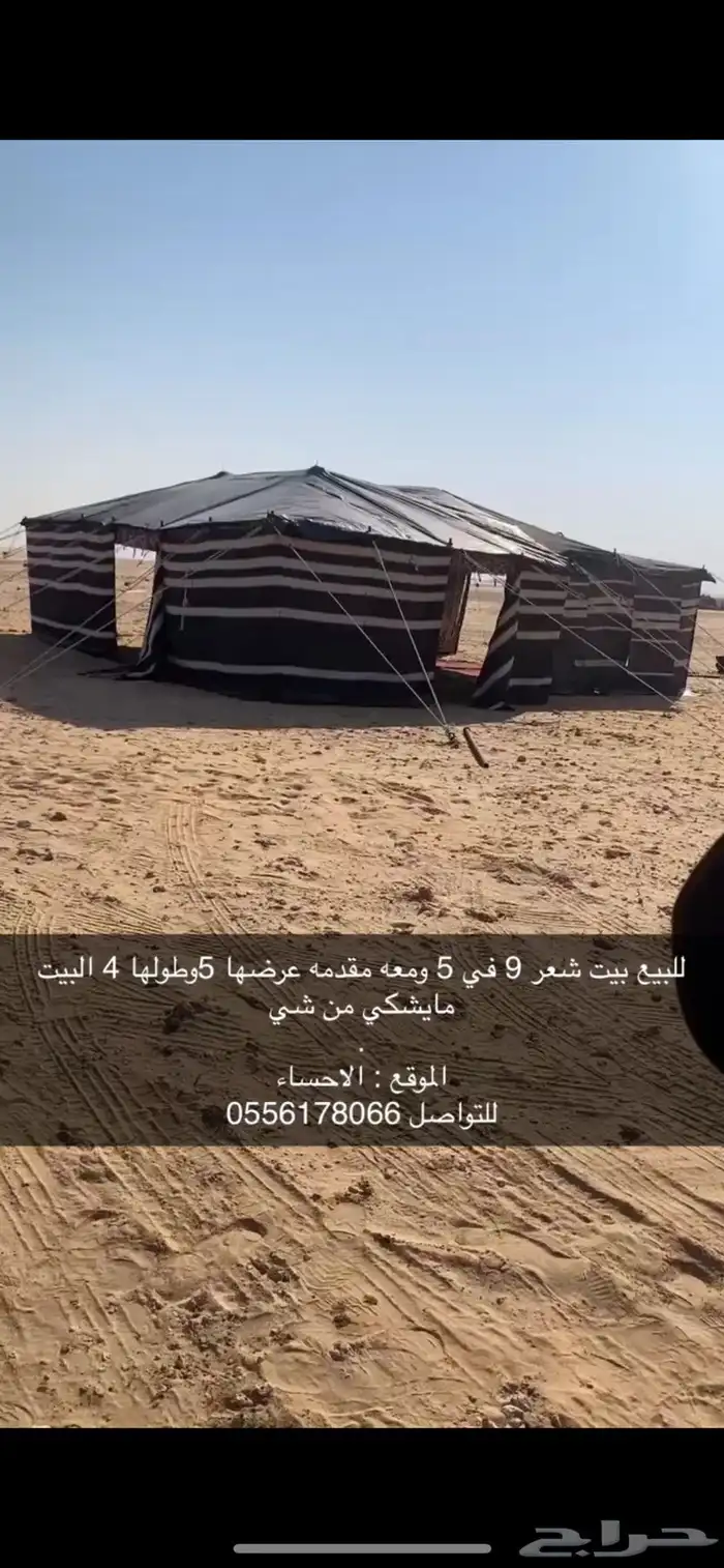 بيت شعر 0