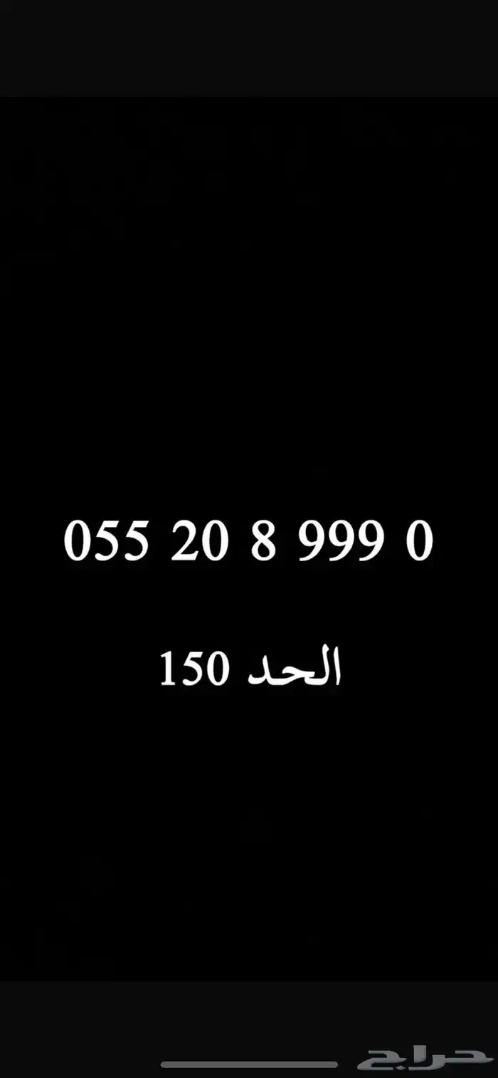 ارقام STC ثلاثي مميز 45 ريال فقط 9