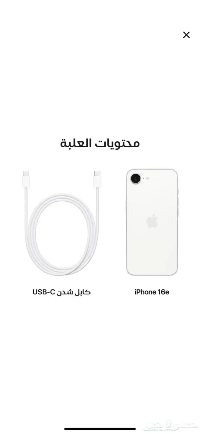 جوال ايفون 16e جديد بكرتونه 1