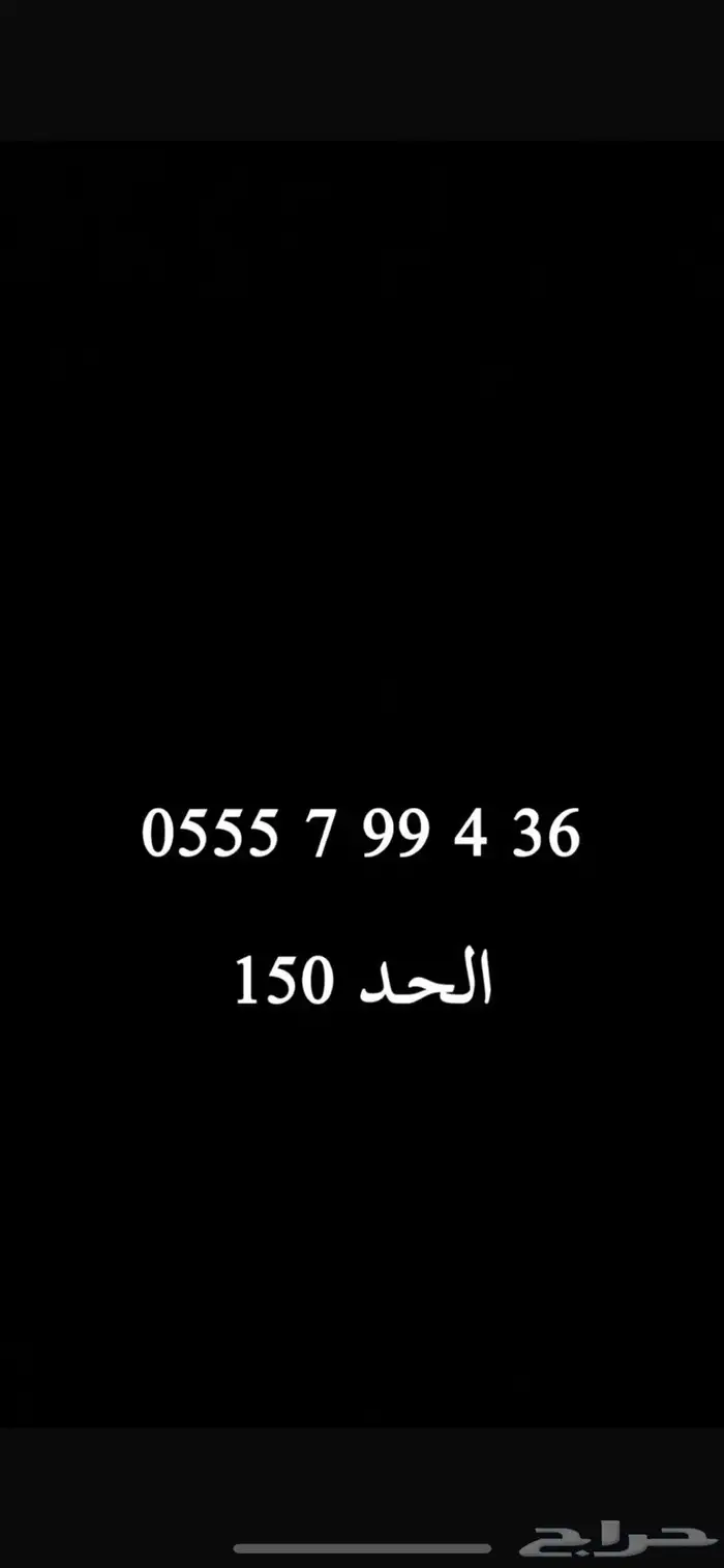ارقام STC ثلاثي مميز 45 ريال فقط 12