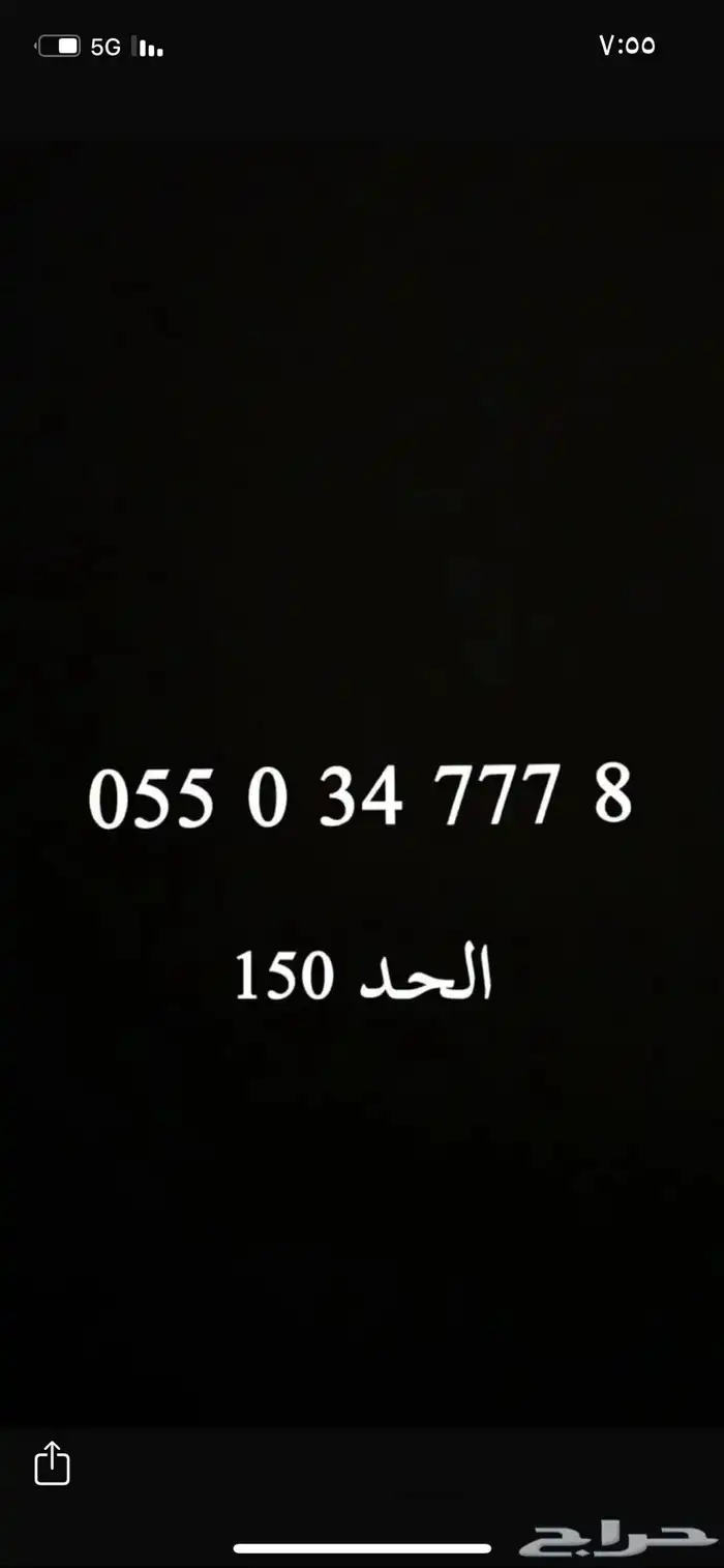 ارقام STC ثلاثي مميز 45 ريال فقط 11