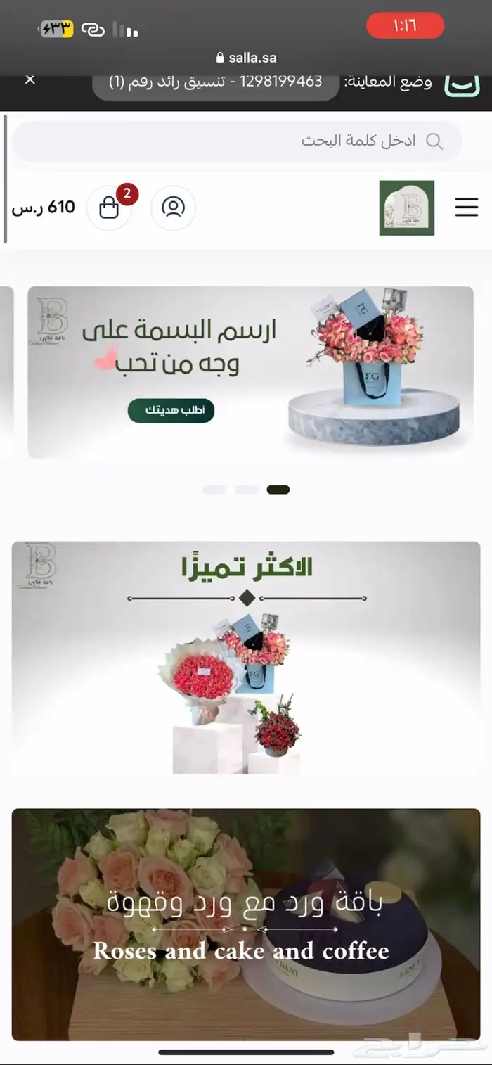 تصاميم متاجر سلة منشورات اعلانات خدمات مدرسية 5