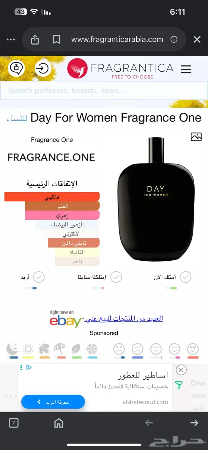 عطر 1