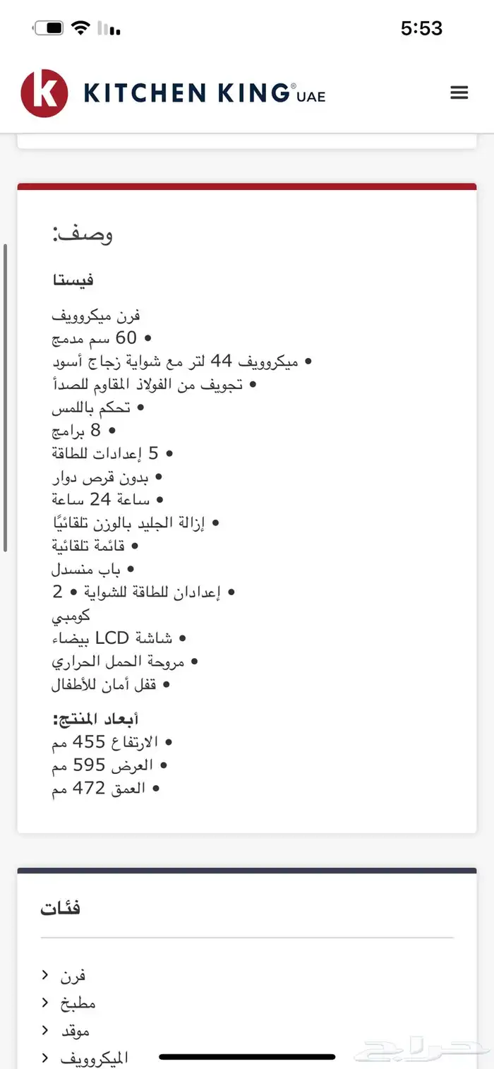 فرن مايكرويف مدمج للبيع بنص السعر جديد بي قراطيسه 1