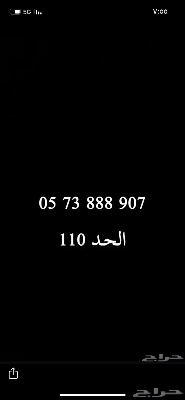 ارقام STC ثلاثي مميز 45 ريال فقط 3