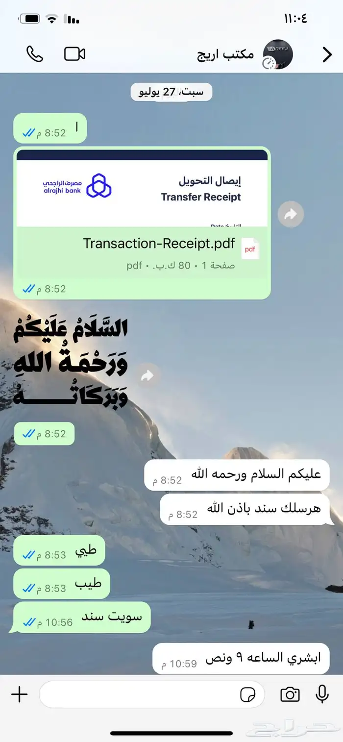 تحف ساعات سبح باب ومطبخ خشب 2