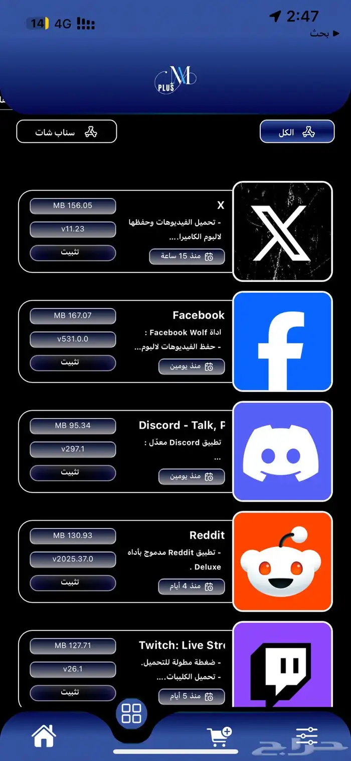 اشتراك تطبيقات بلس سناب واتس انستا تيك x العاب 1
