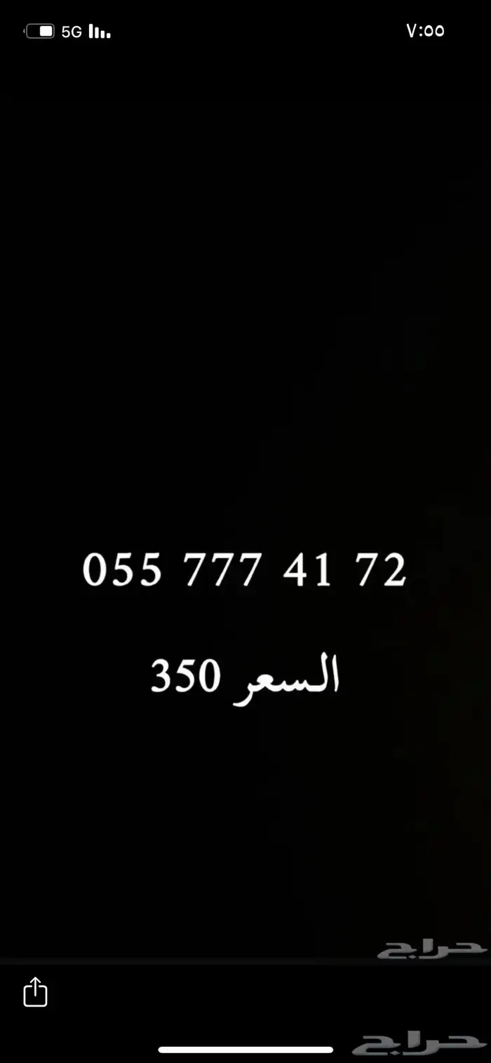 ارقام STC ثلاثي مميز 45 ريال فقط 17