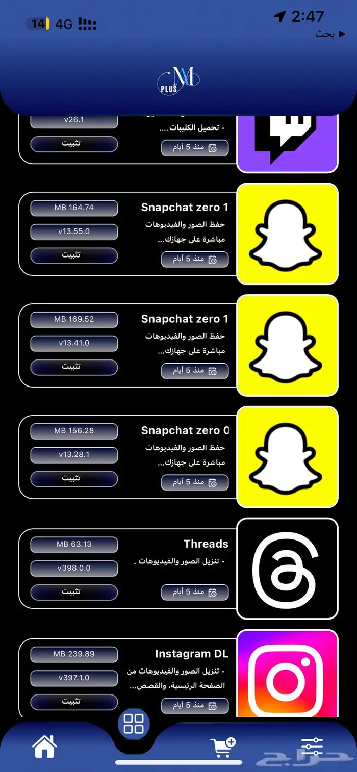 اشتراك تطبيقات بلس سناب واتس انستا تيك x العاب 5