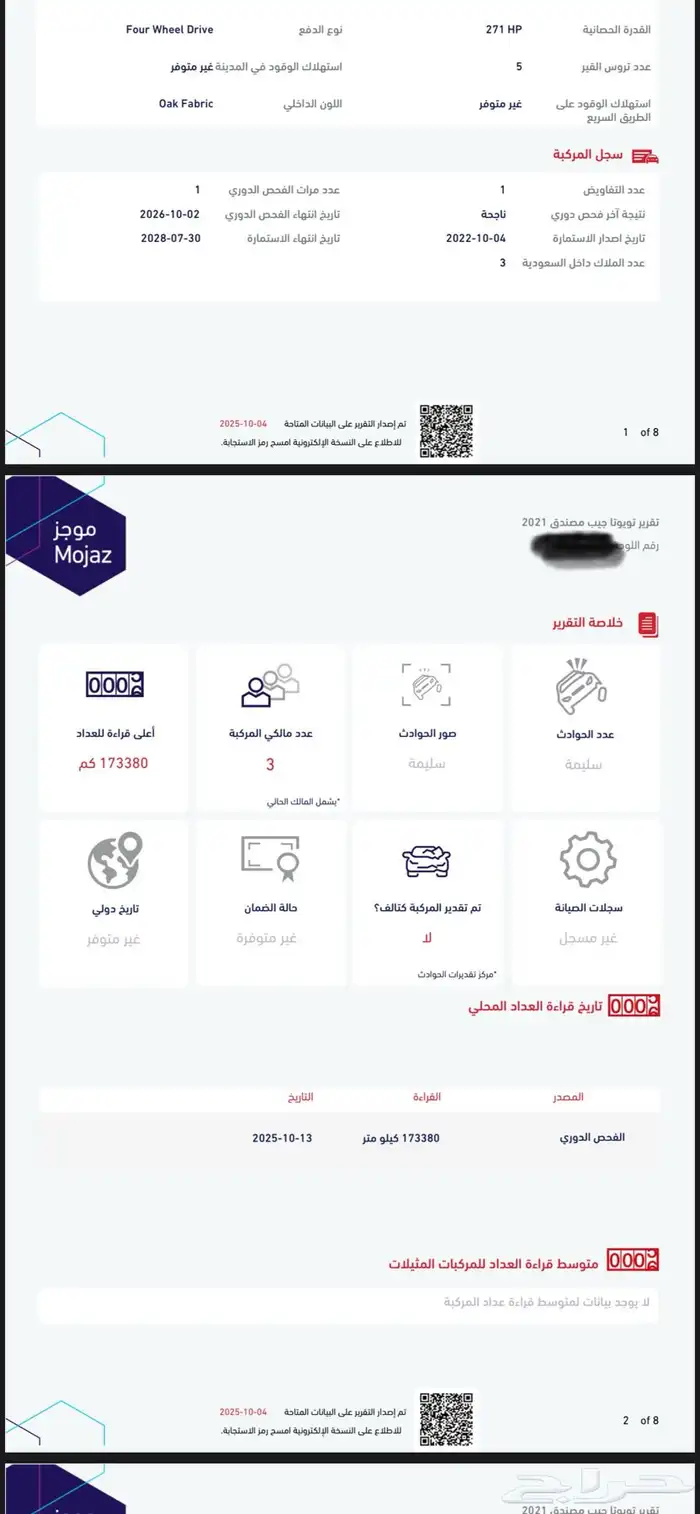 ربع 2021 23