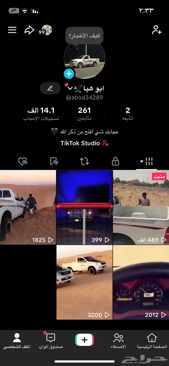 حساب تيك توك 0