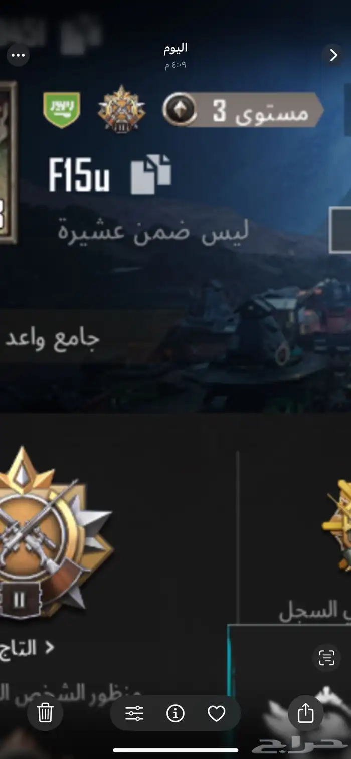 اسم لبيع ببجي F15u بدون حروف ورموز تتكب الاسم علطول يطلعلك 0