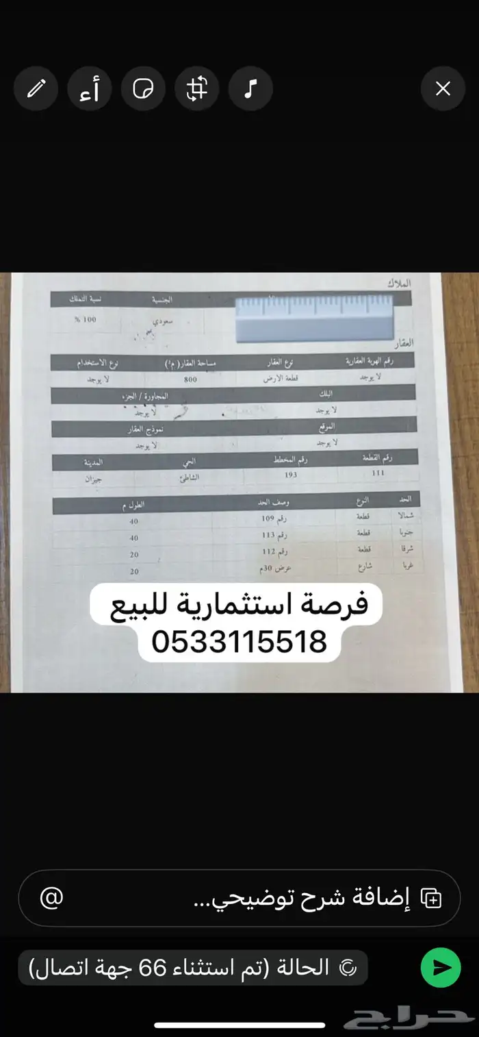 فرصة استثمارية للبيع 0
