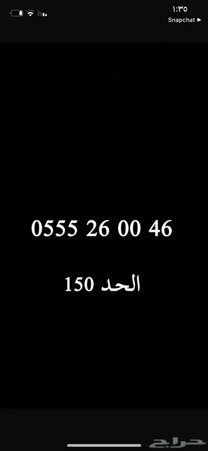 ارقام STC ثلاثي مميز 45 ريال فقط 10