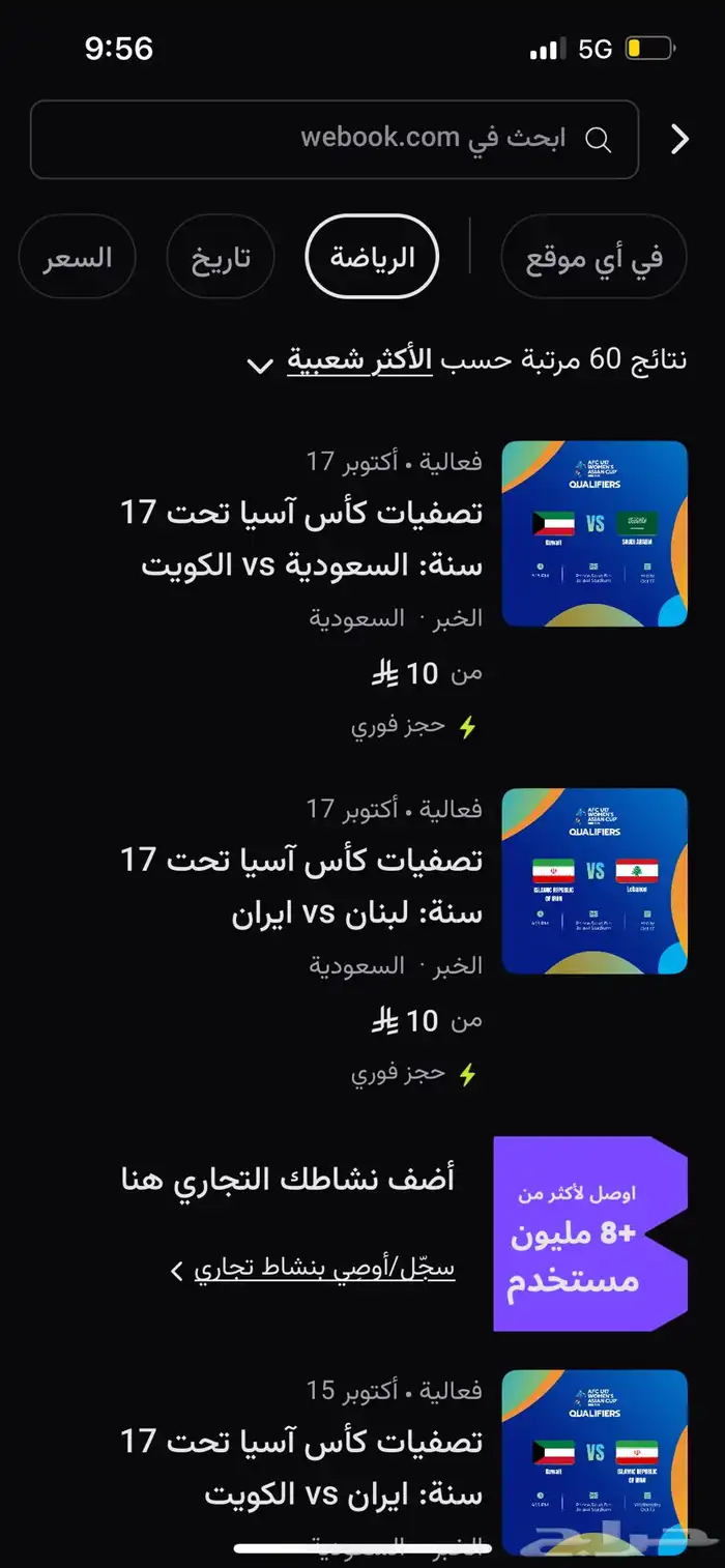تذاكر مباراه المنتخب 0