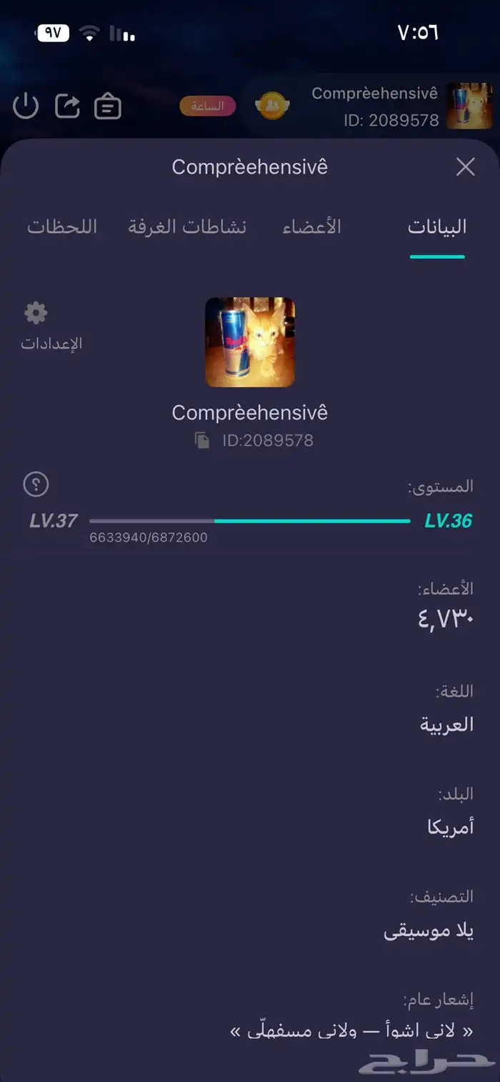 حساب يلا لايف 2