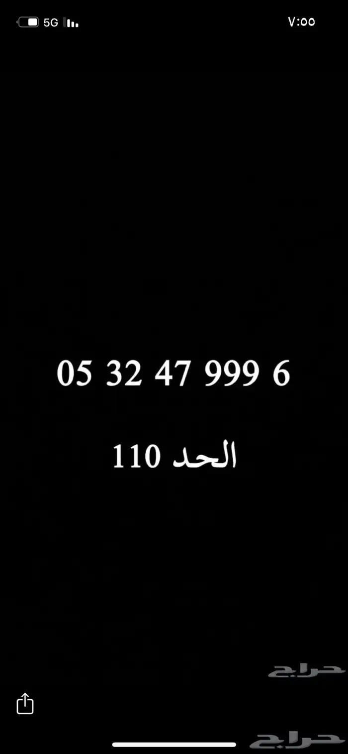 ارقام STC ثلاثي مميز 45 ريال فقط 2