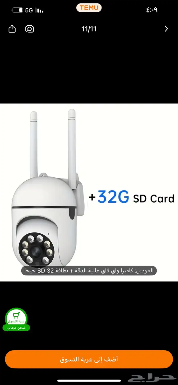 كيمره للبيع 3