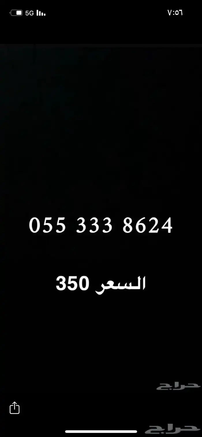 ارقام STC ثلاثي مميز 45 ريال فقط 16