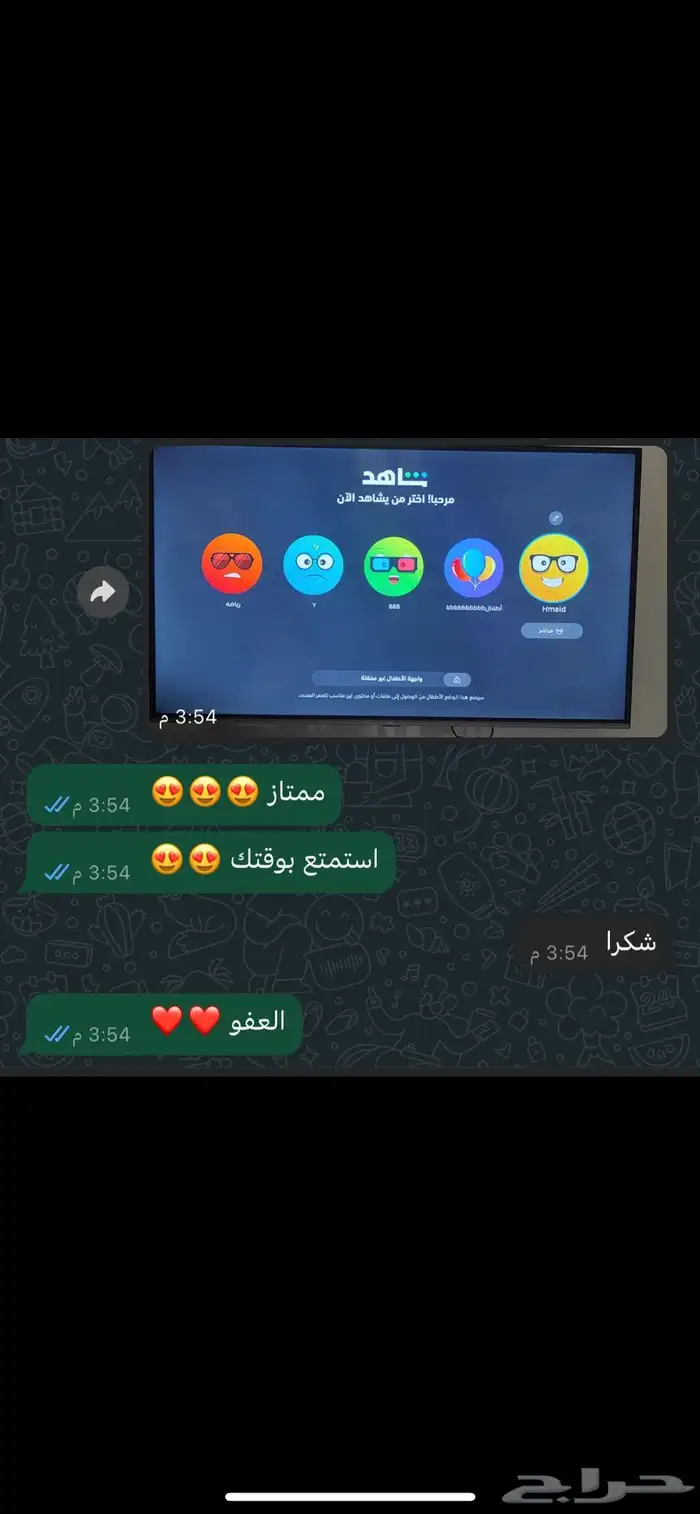 اشتراك شاهد عرض لفترة محدودة 3