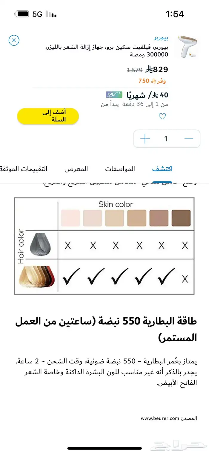 ليزر جسم 3