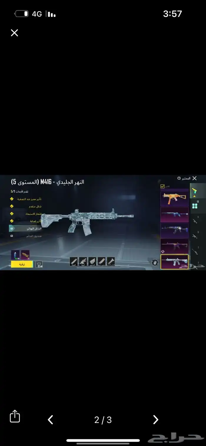 حساب ببجي للبيع 1