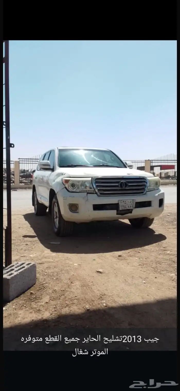 جيب قير عادي اللبيع قطع غيار 0