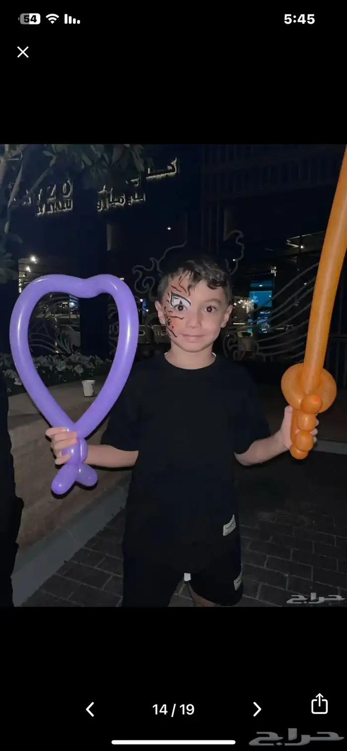 مهرجين شخصيات كرتونيه 13