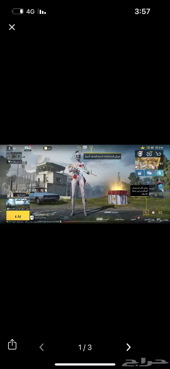 حساب ببجي للبيع 2