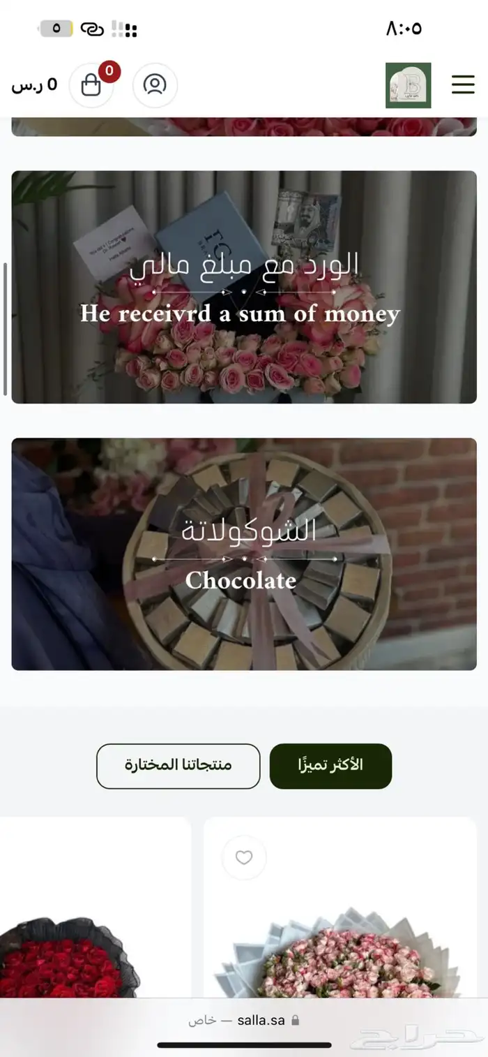 تصاميم متاجر سلة منشورات اعلانات خدمات مدرسية 4