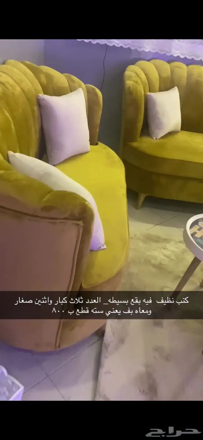 كنب سته قطع ثلاث كبار واثنين صغار نفس الصوره وبفه 0