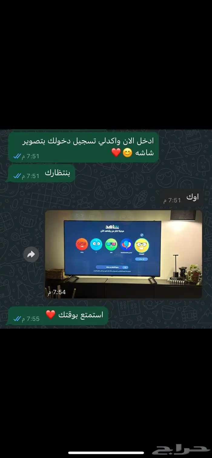 اشتراك شاهد عرض لفترة محدودة 2
