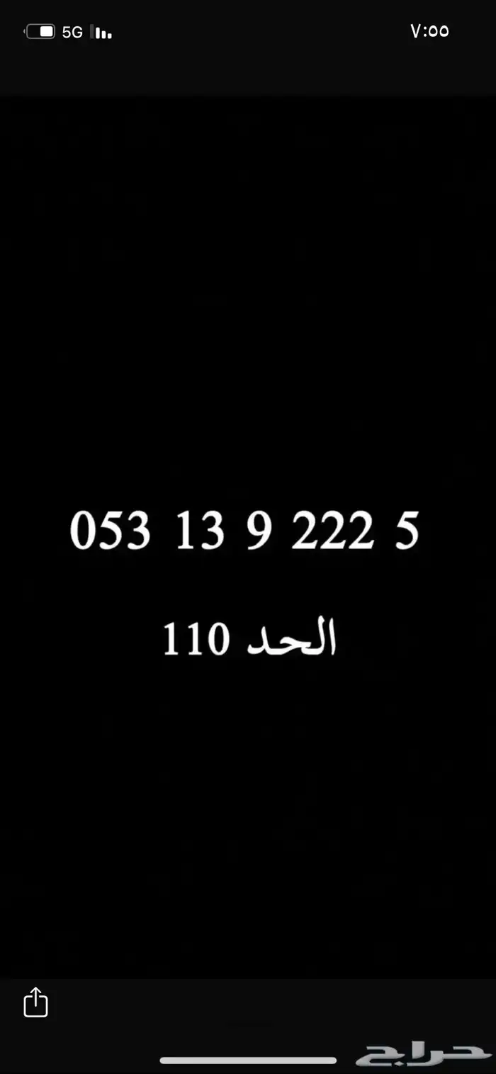 ارقام STC ثلاثي مميز 45 ريال فقط 4