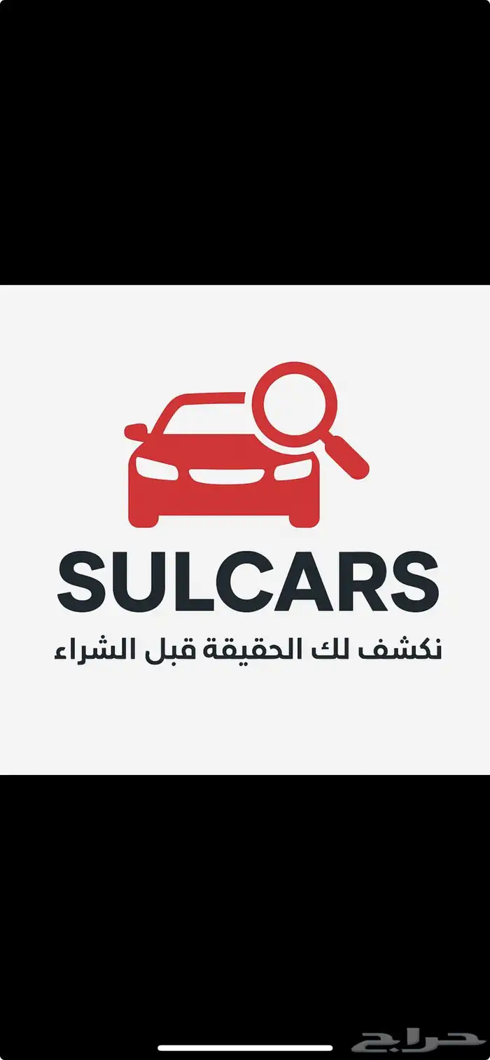 وسيط للسيارات 0