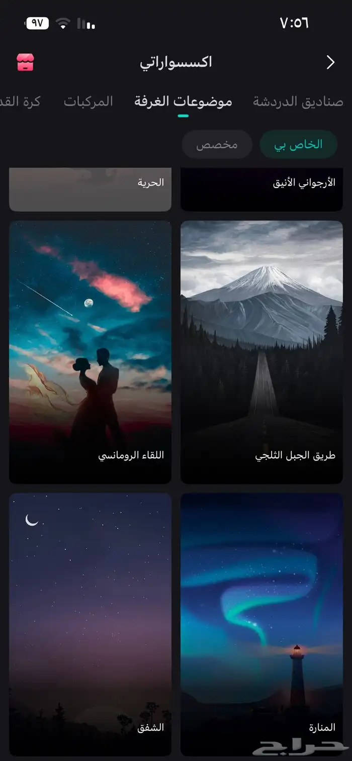 حساب يلا لايف 3