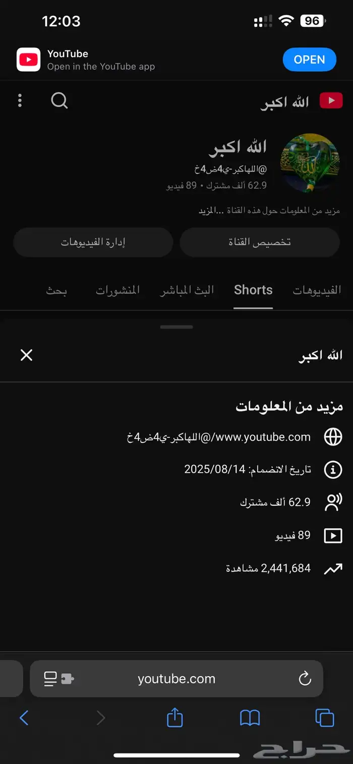 قناة يوتيوب للبيع 62 الف مشترك 1