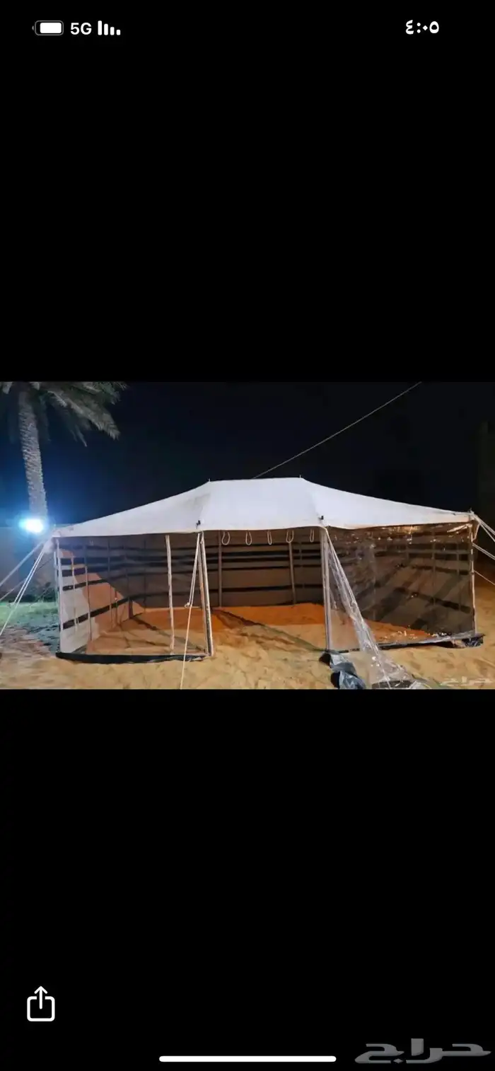 للبيع البيوت الشعر والخيام جميع مستلزمات البر 1