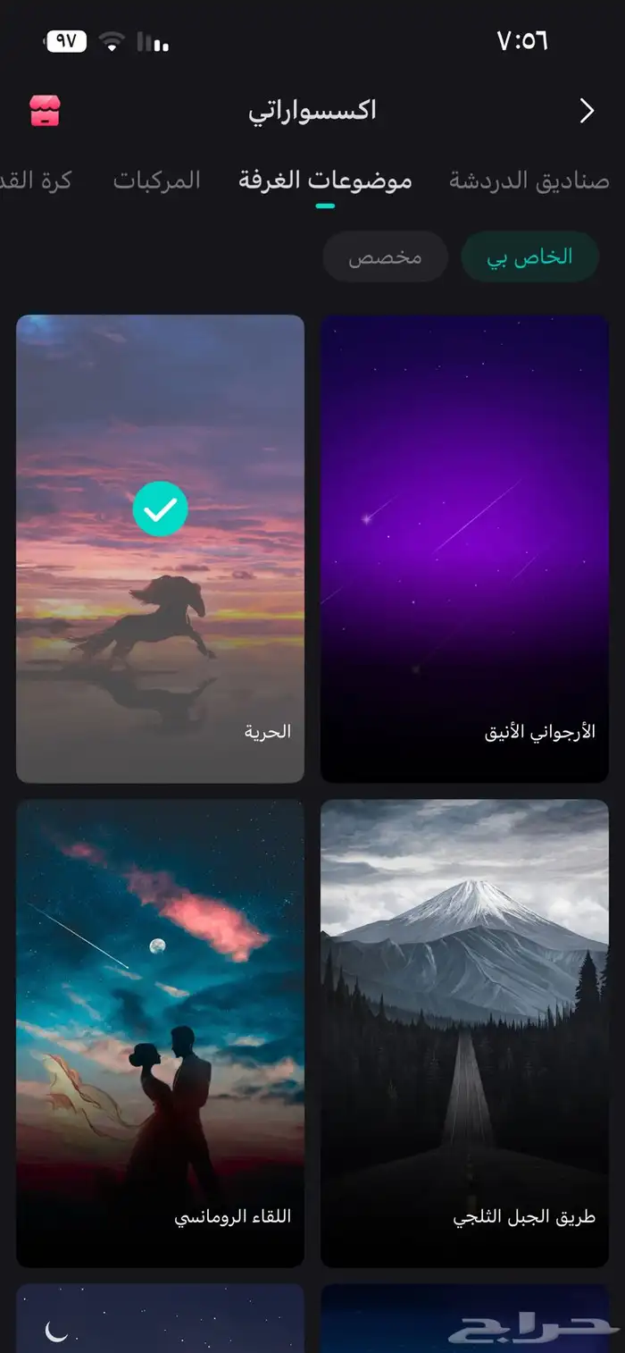 حساب يلا لايف 4