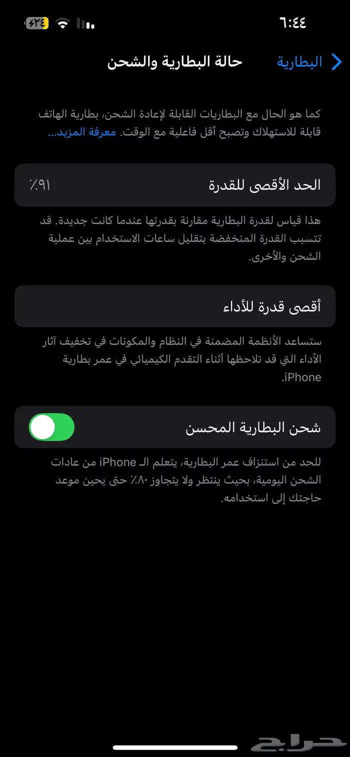 آيفون 13 الوردي آخو الجديد 128 قيقا 1