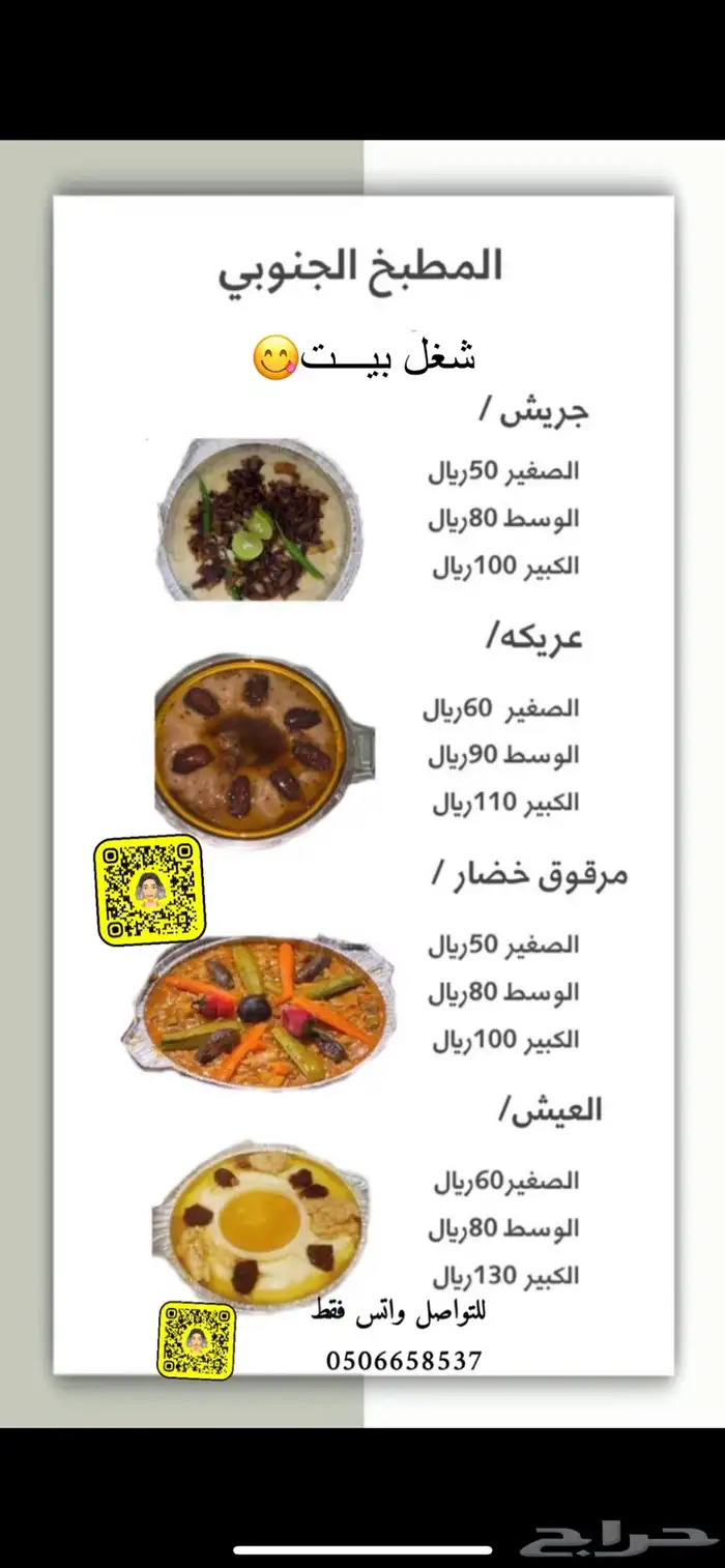 سمن وأكلات شعبيه 3