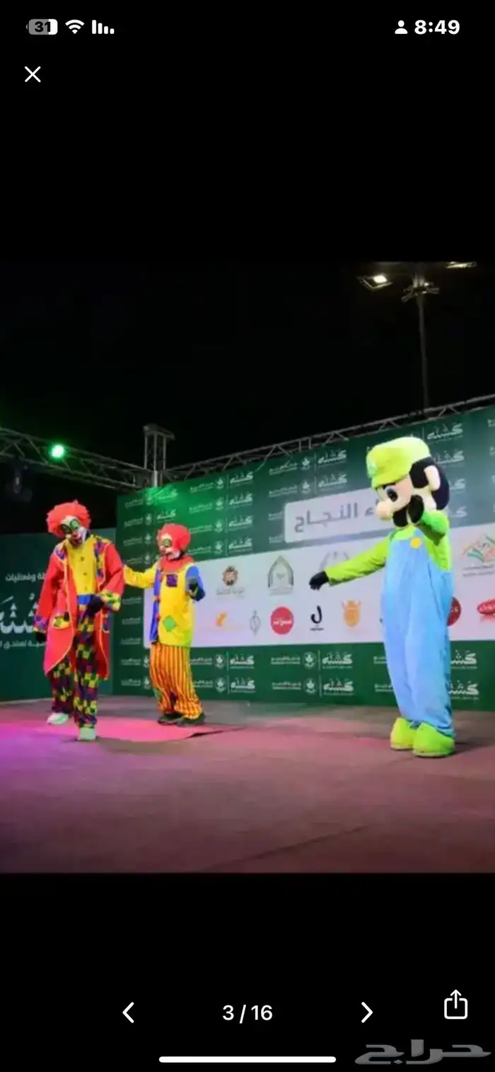 مهرجين شخصيات كرتونيه 21