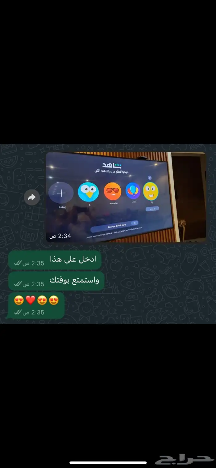 اشتراك شاهد عرض لفترة محدودة 4