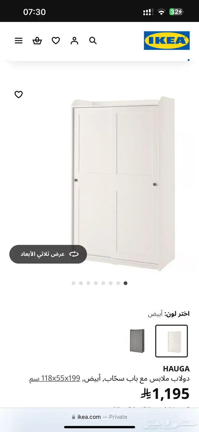 دولاب ملابس من ايكيا 1