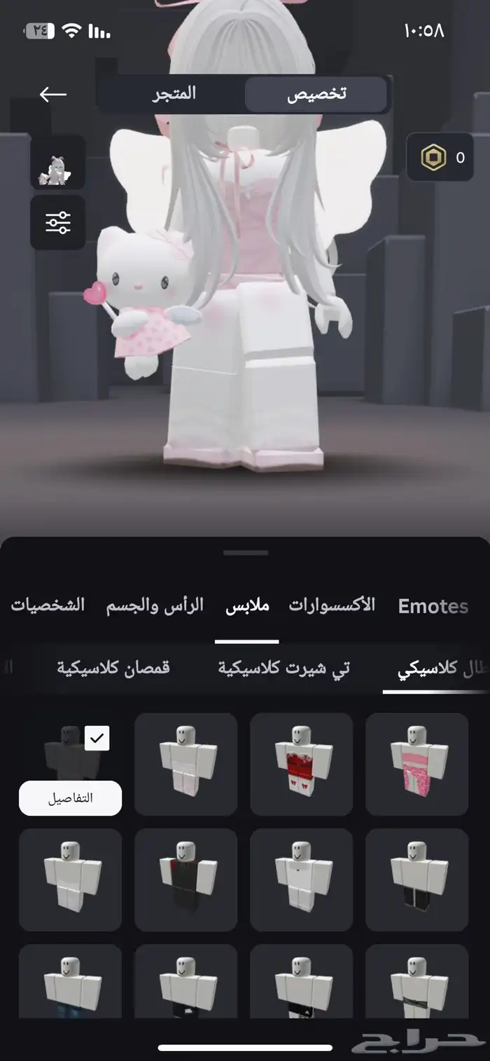 حساب روبلكس 7